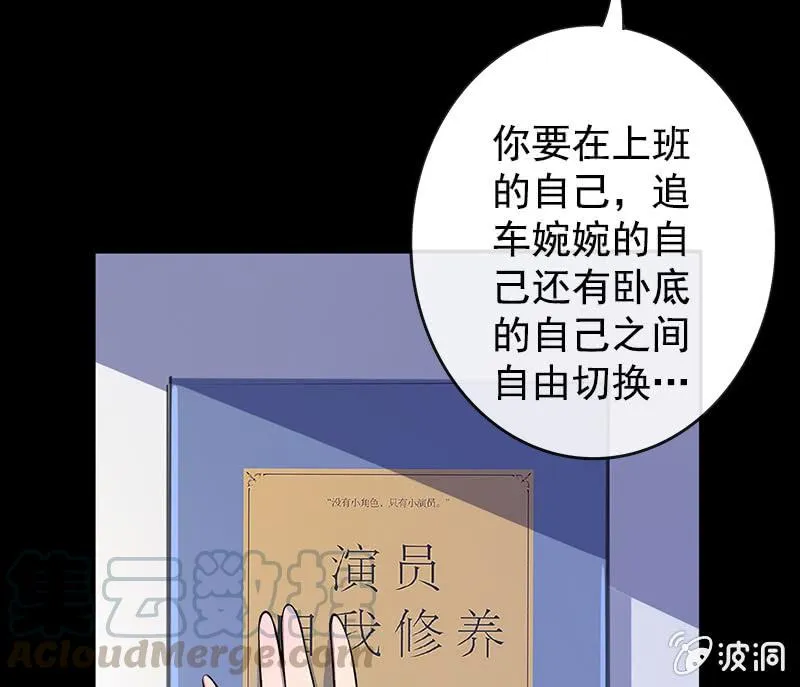 安欣的特训计划 第29页