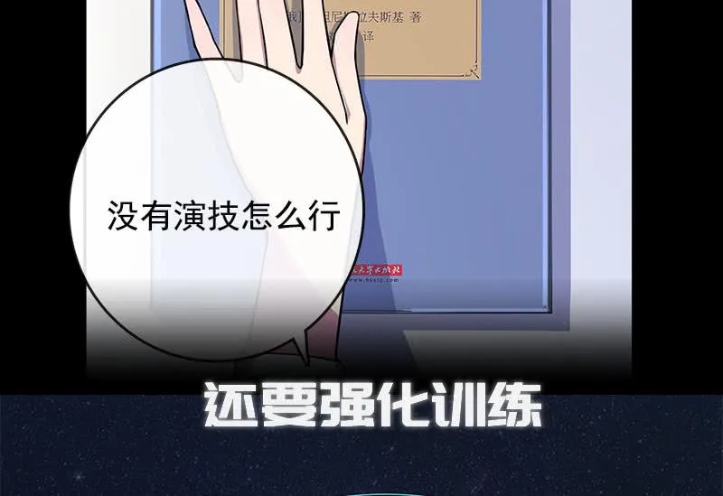 安欣的特训计划 第30页