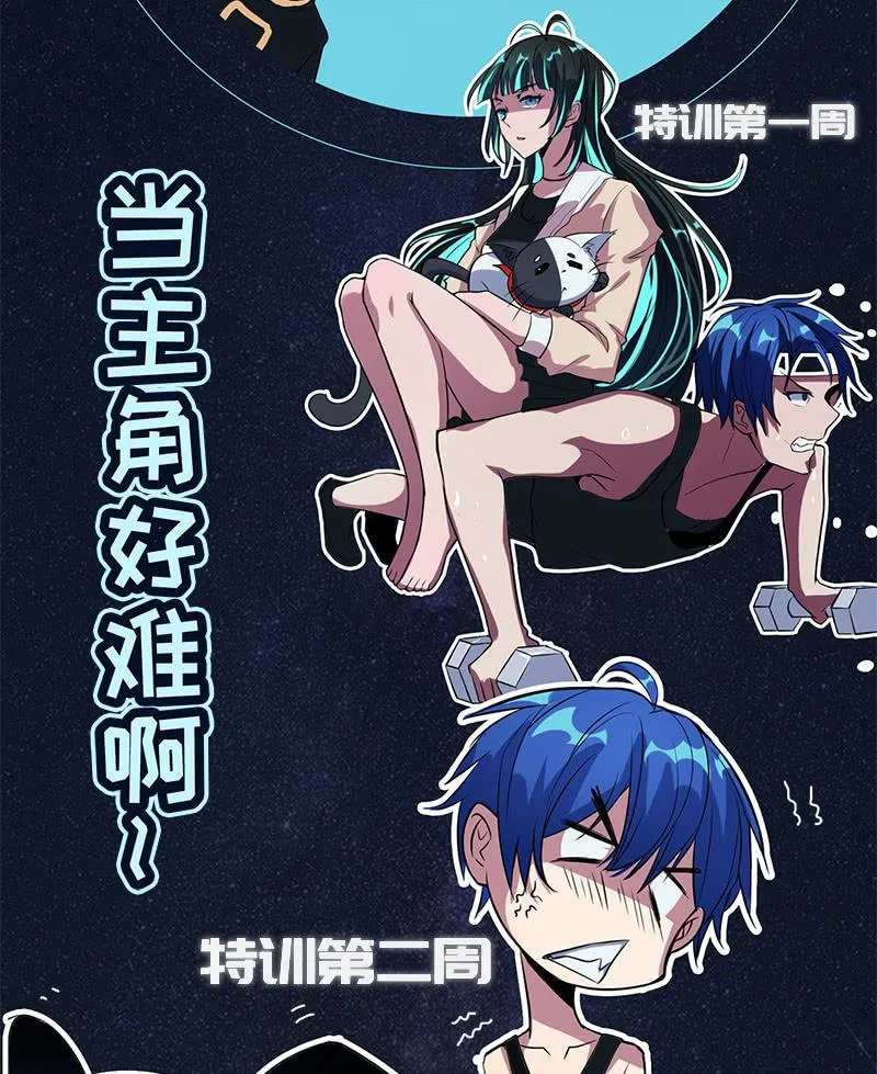 安欣的特训计划 第32页