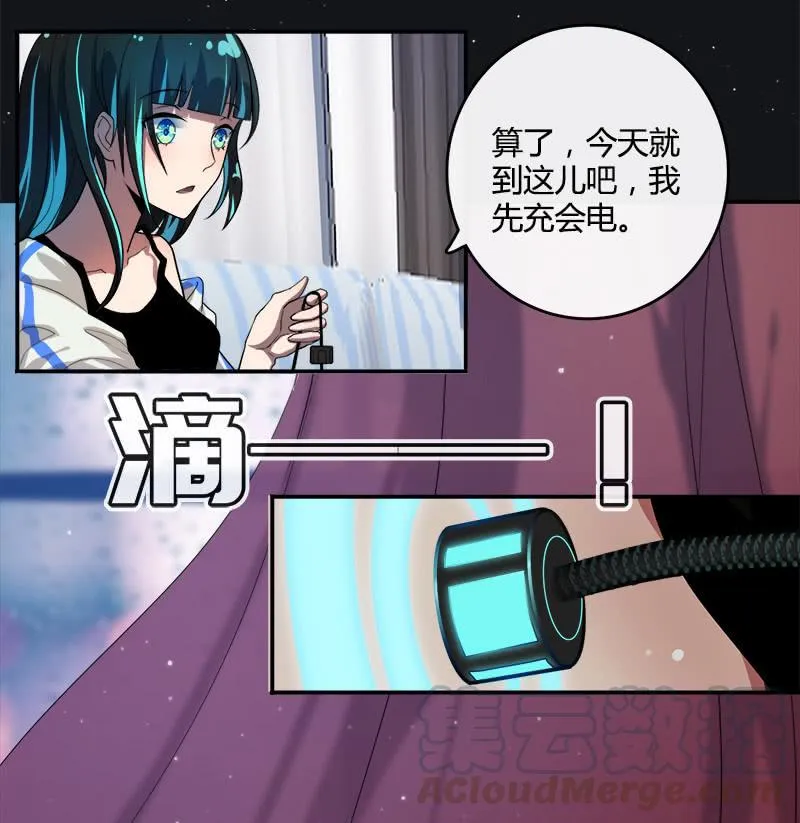 安欣的特训计划 第36页