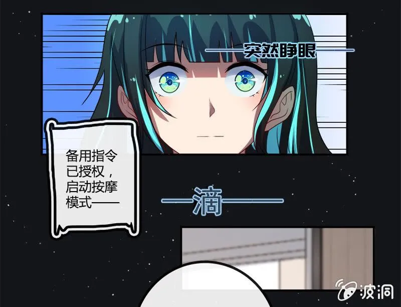安欣的特训计划 第41页