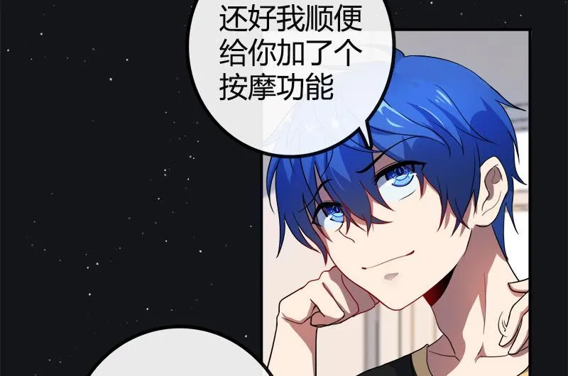 安欣的特训计划 第42页