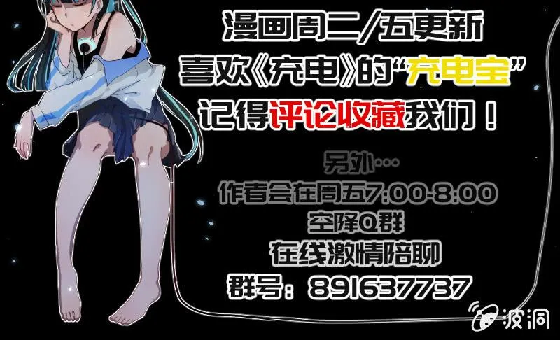 安欣的特训计划 第45页