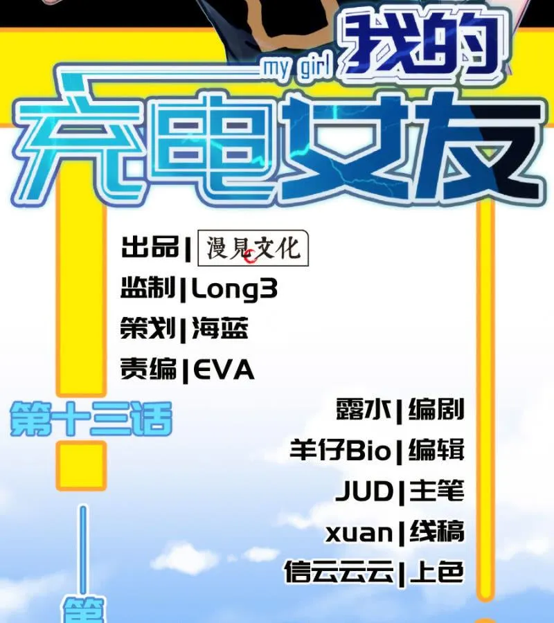 不想跟女孩子打… 第2页