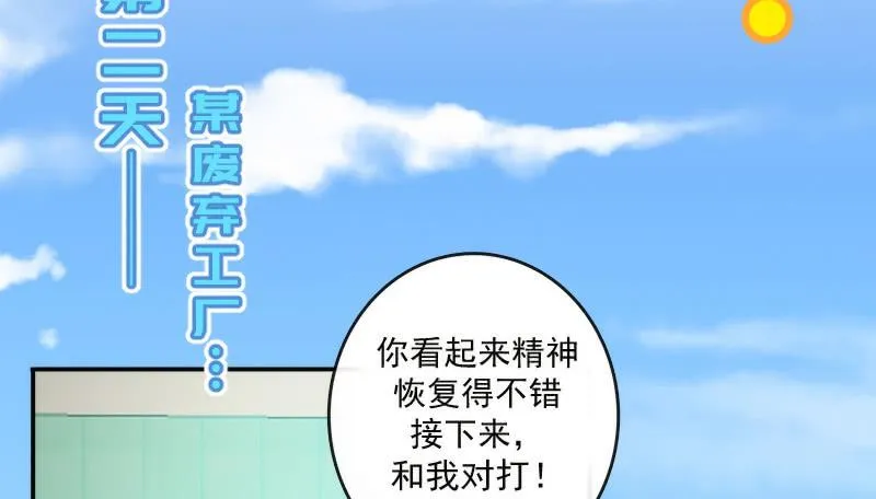 不想跟女孩子打… 第3页