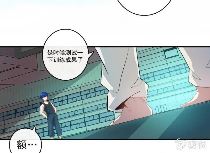 不想跟女孩子打… 第5页