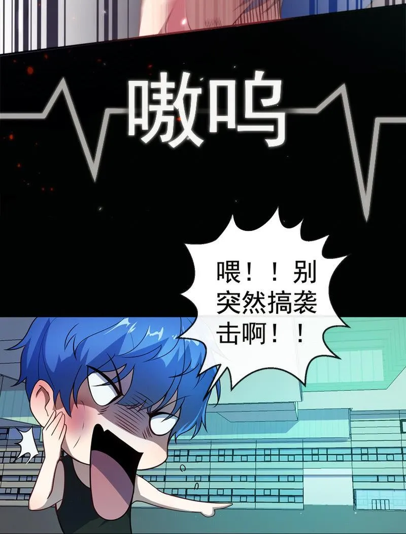 不想跟女孩子打… 第12页