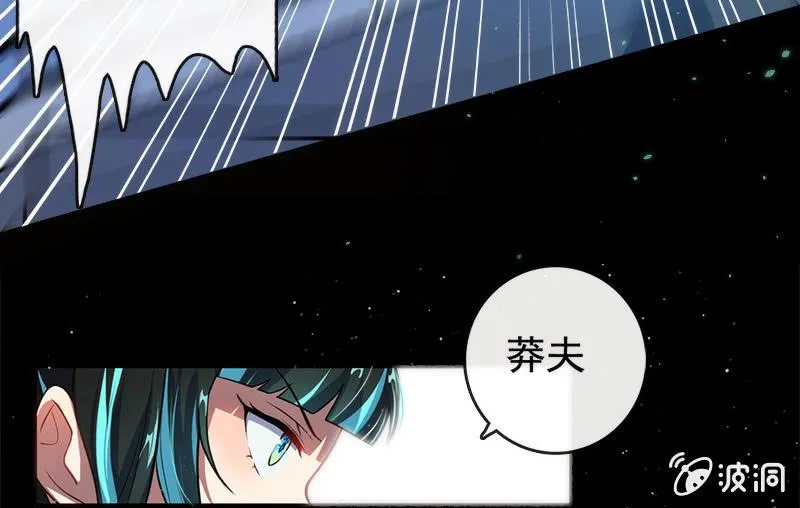 不想跟女孩子打… 第17页