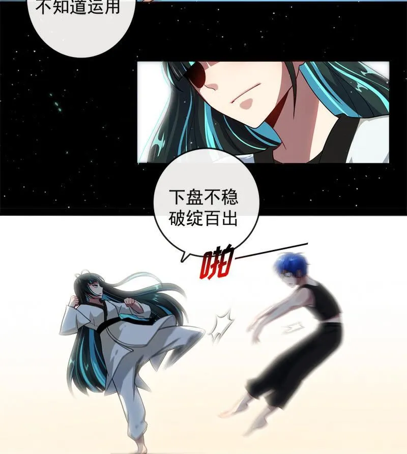 不想跟女孩子打… 第19页