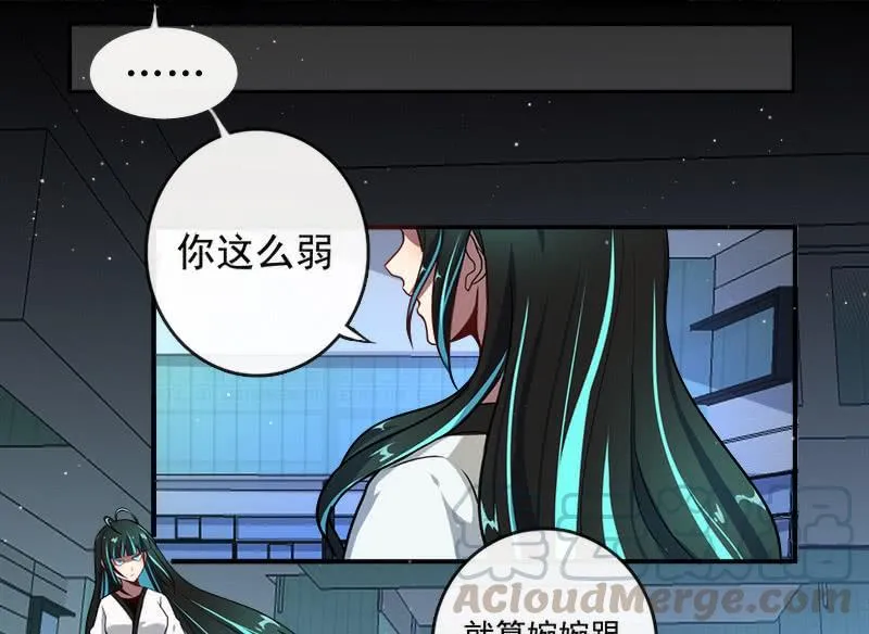 不想跟女孩子打… 第22页
