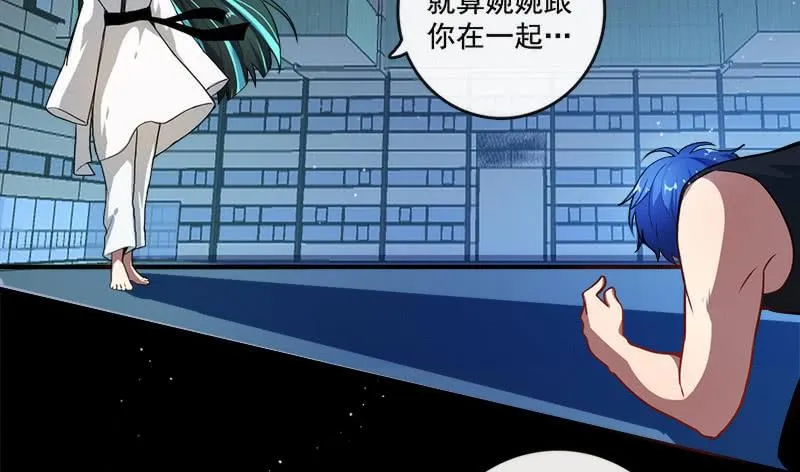 不想跟女孩子打… 第23页