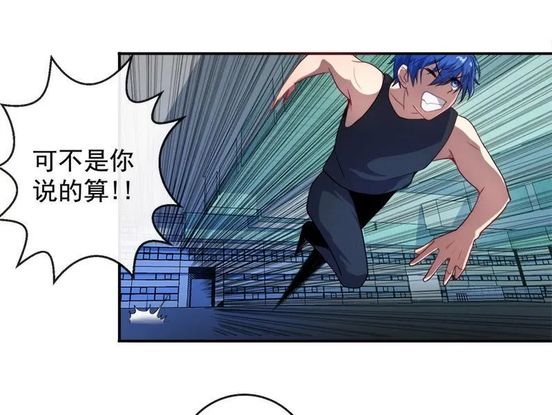 不想跟女孩子打… 第26页