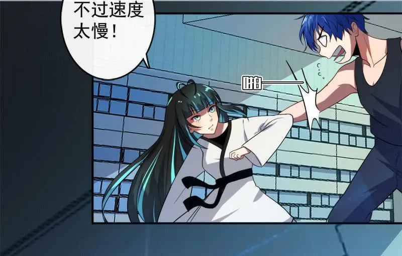 不想跟女孩子打… 第28页