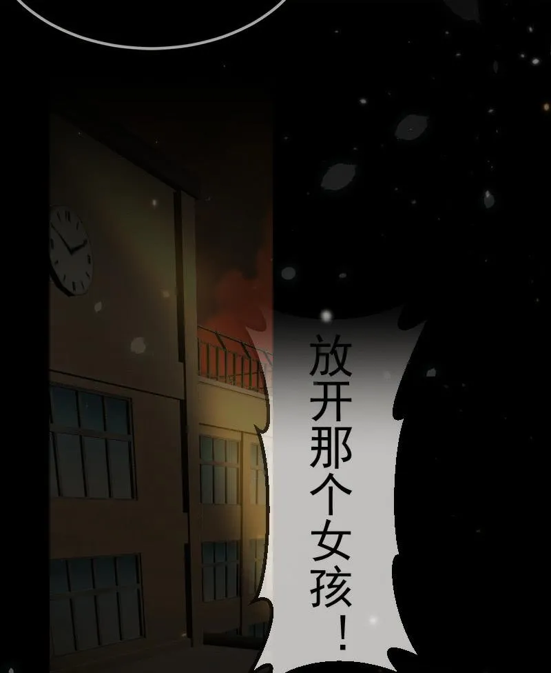 不想跟女孩子打… 第34页