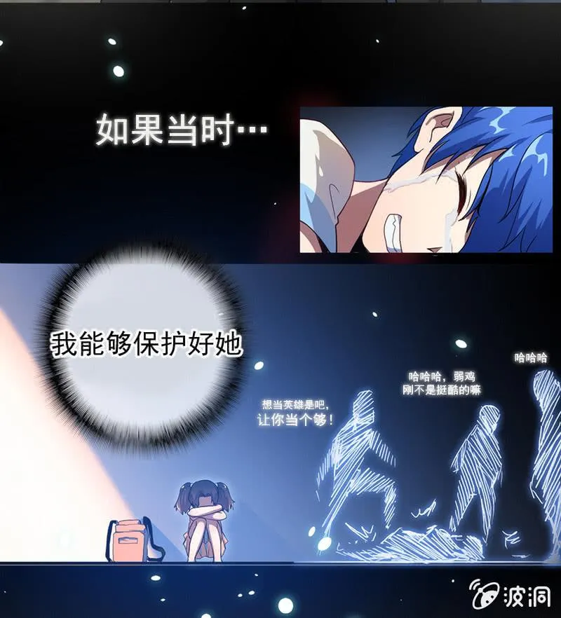 不想跟女孩子打… 第37页