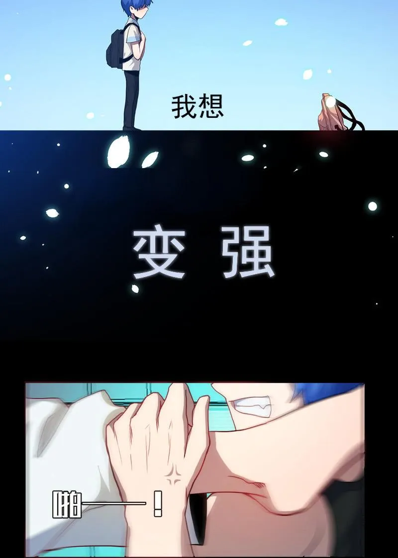 不想跟女孩子打… 第39页