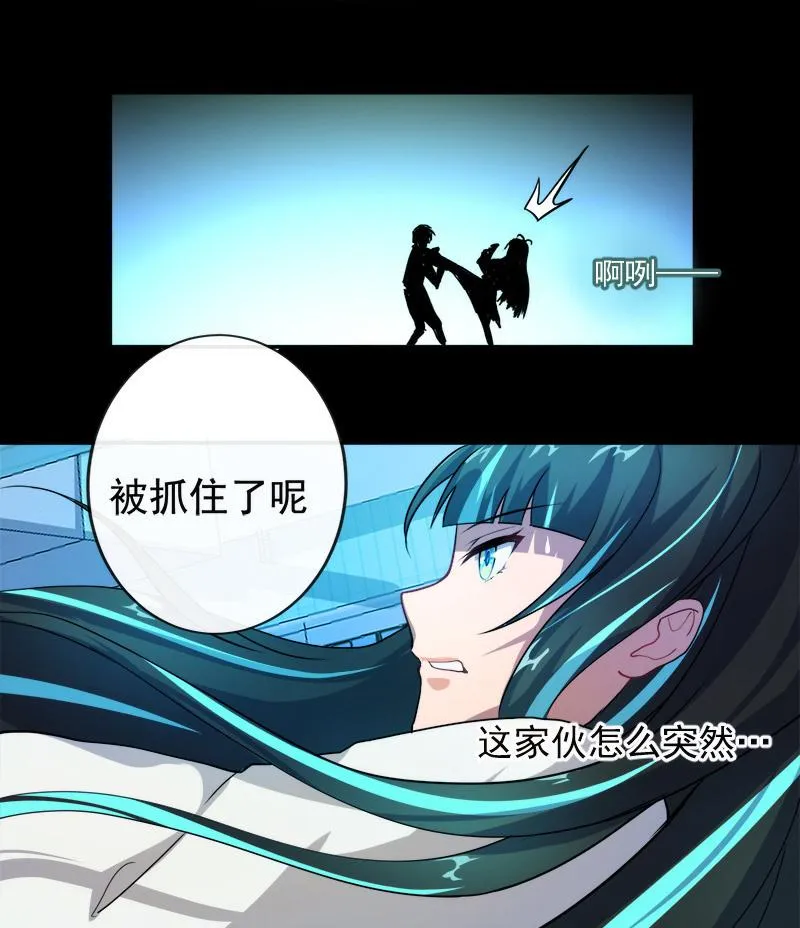 不想跟女孩子打… 第40页