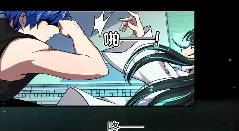 不想跟女孩子打… 第44页