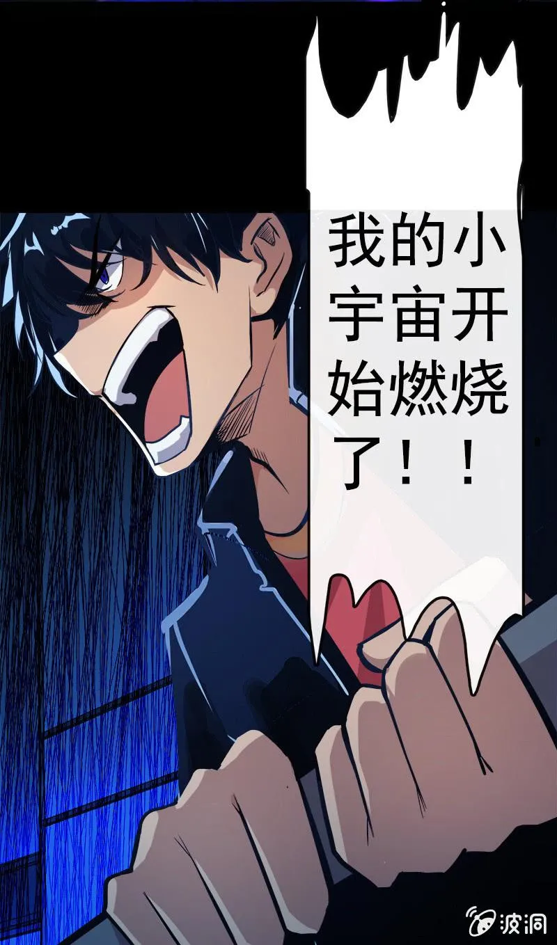 天生的演员 第17页