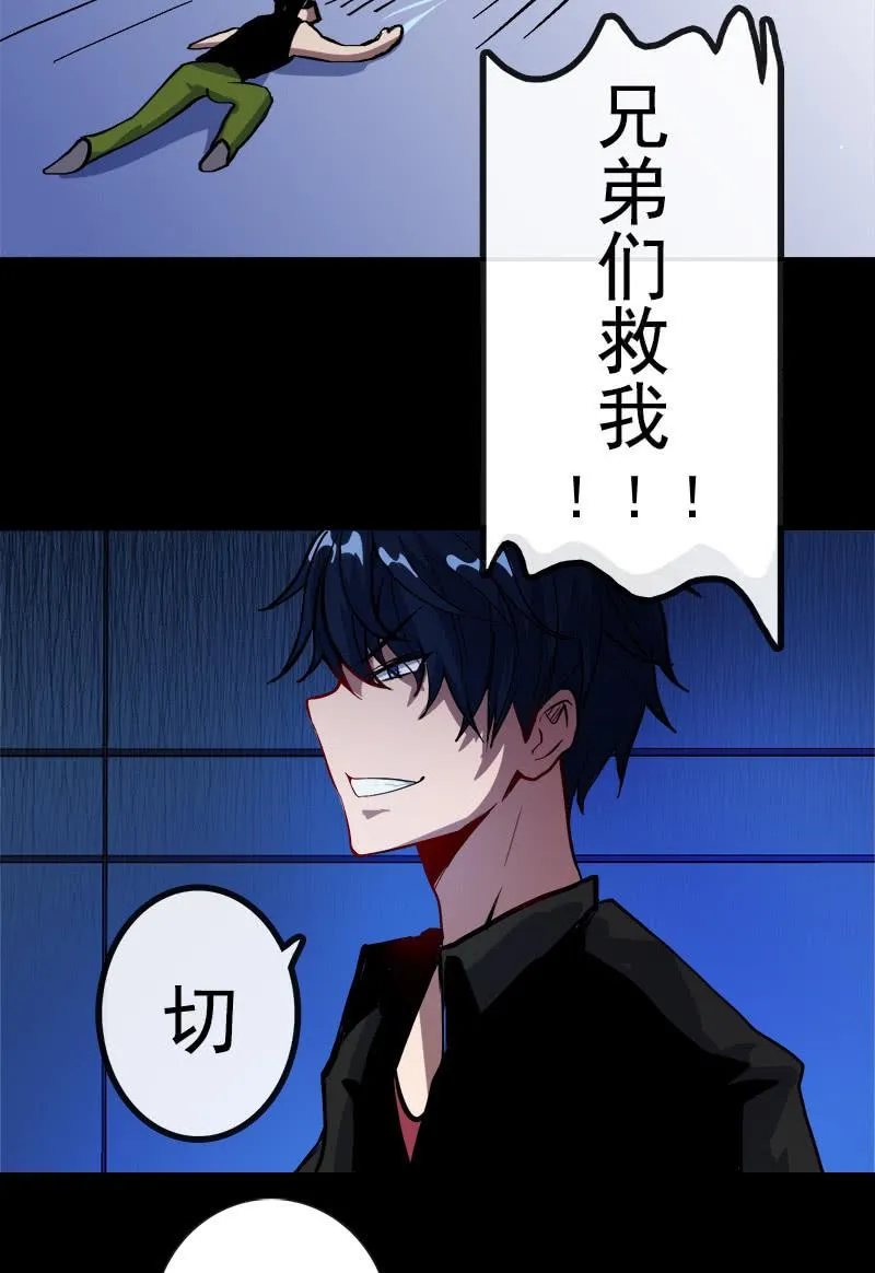 天生的演员 第27页