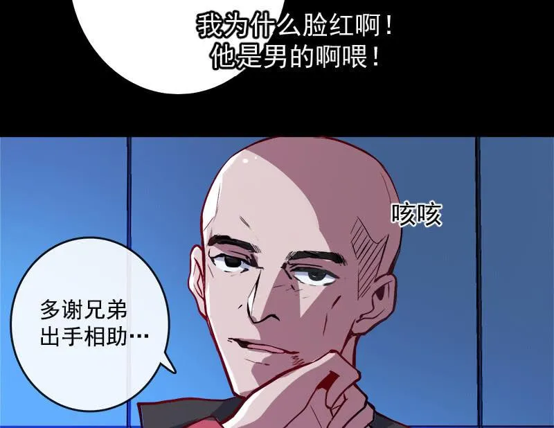 天生的演员 第32页