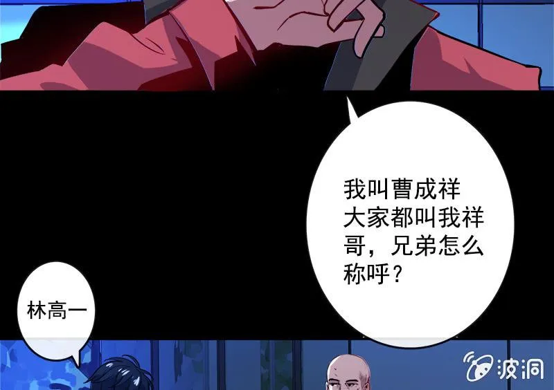 天生的演员 第33页