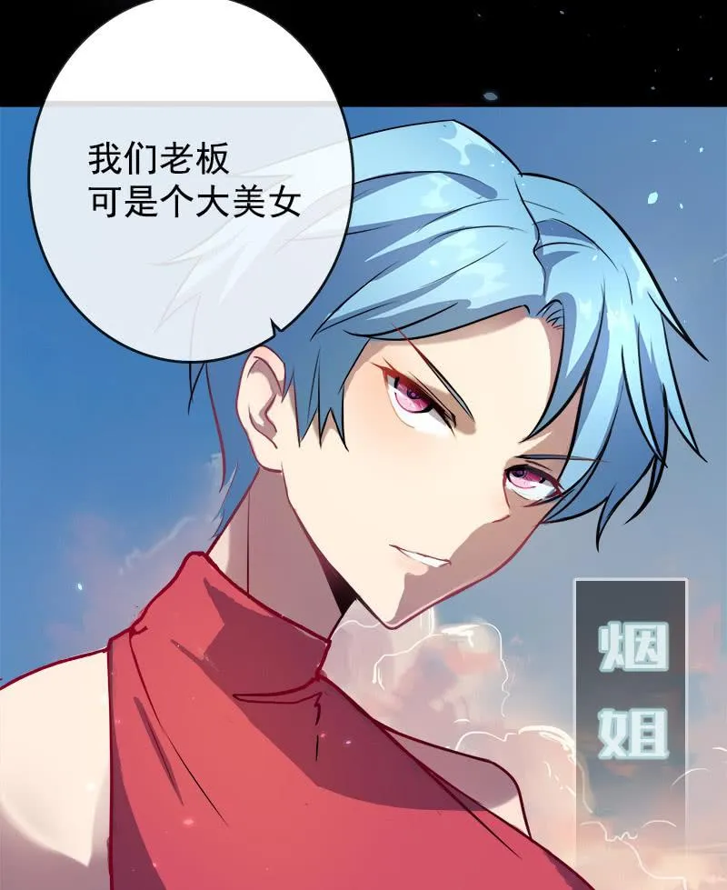 天生的演员 第44页