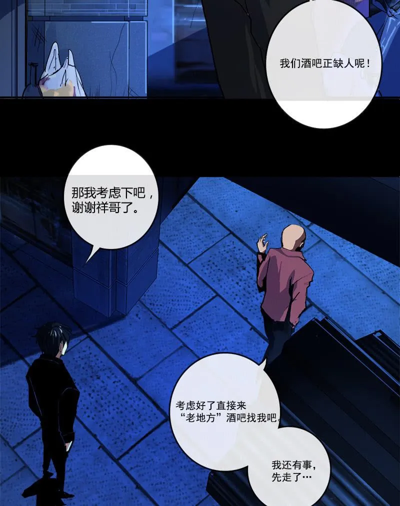 天生的演员 第47页