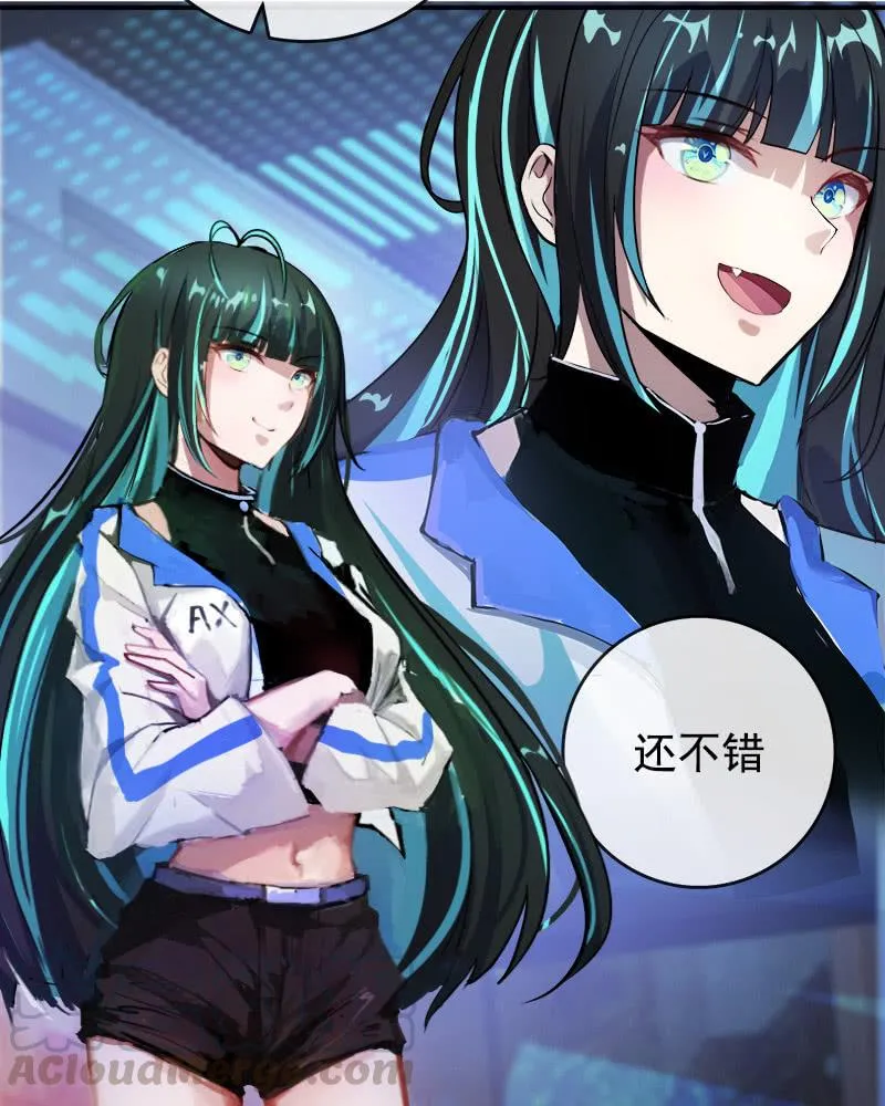天生的演员 第50页