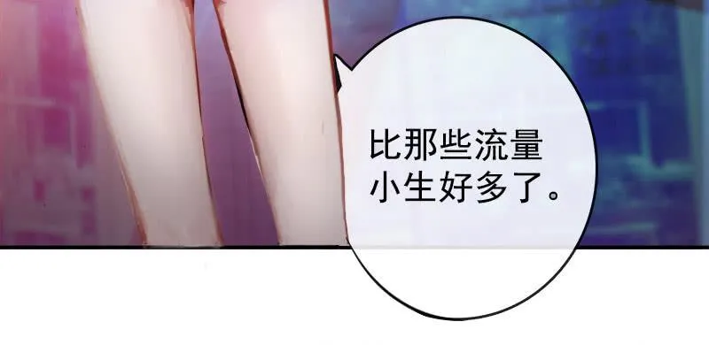 天生的演员 第51页