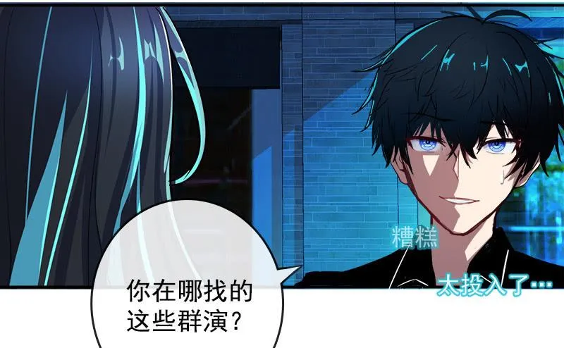 天生的演员 第52页