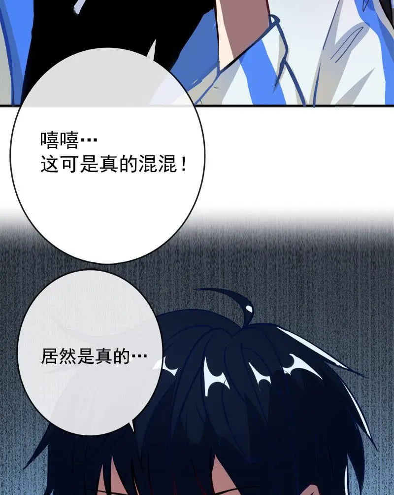 天生的演员 第54页