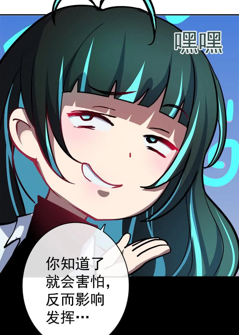 天生的演员 第56页