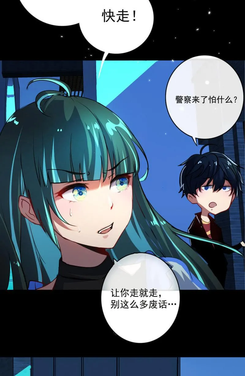 前男友还有礼物吗？ 第3页