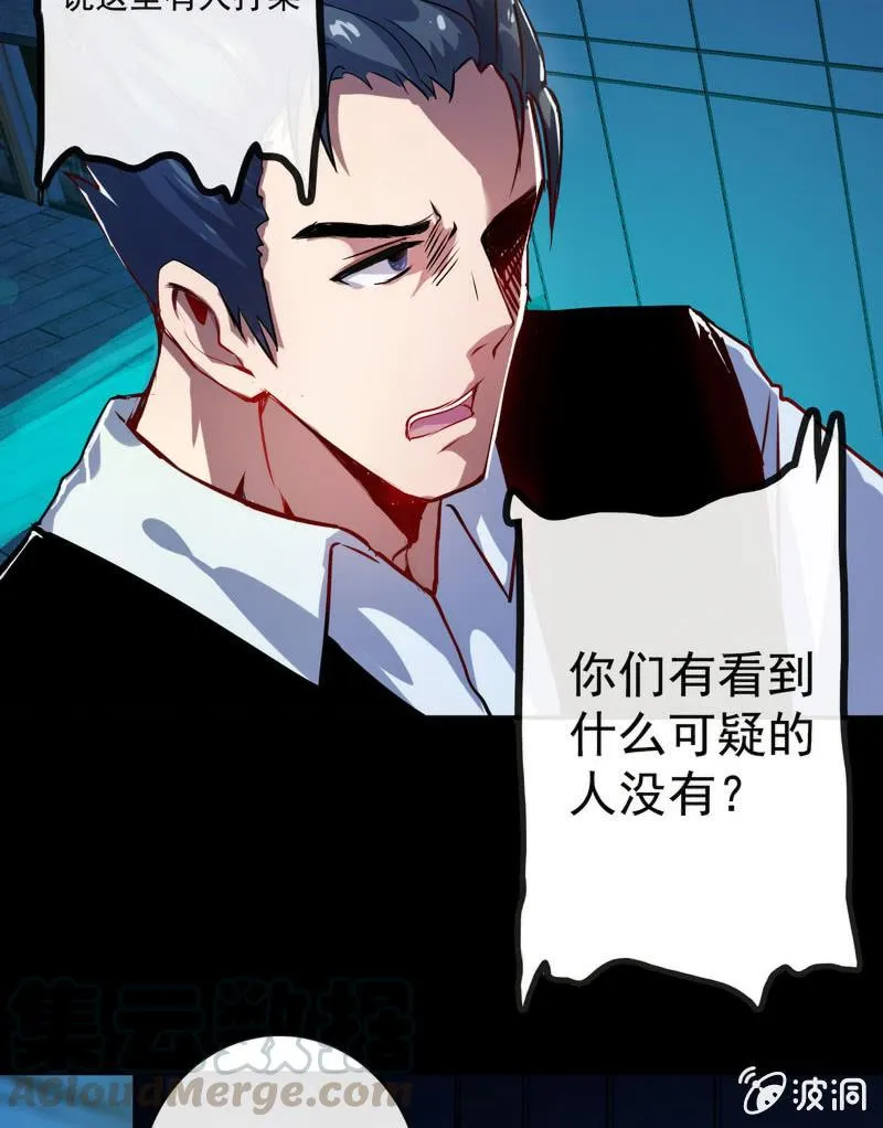 前男友还有礼物吗？ 第5页