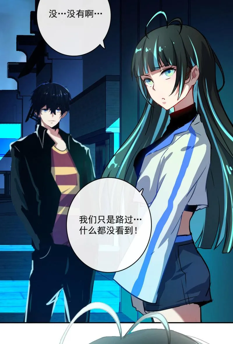 前男友还有礼物吗？ 第6页