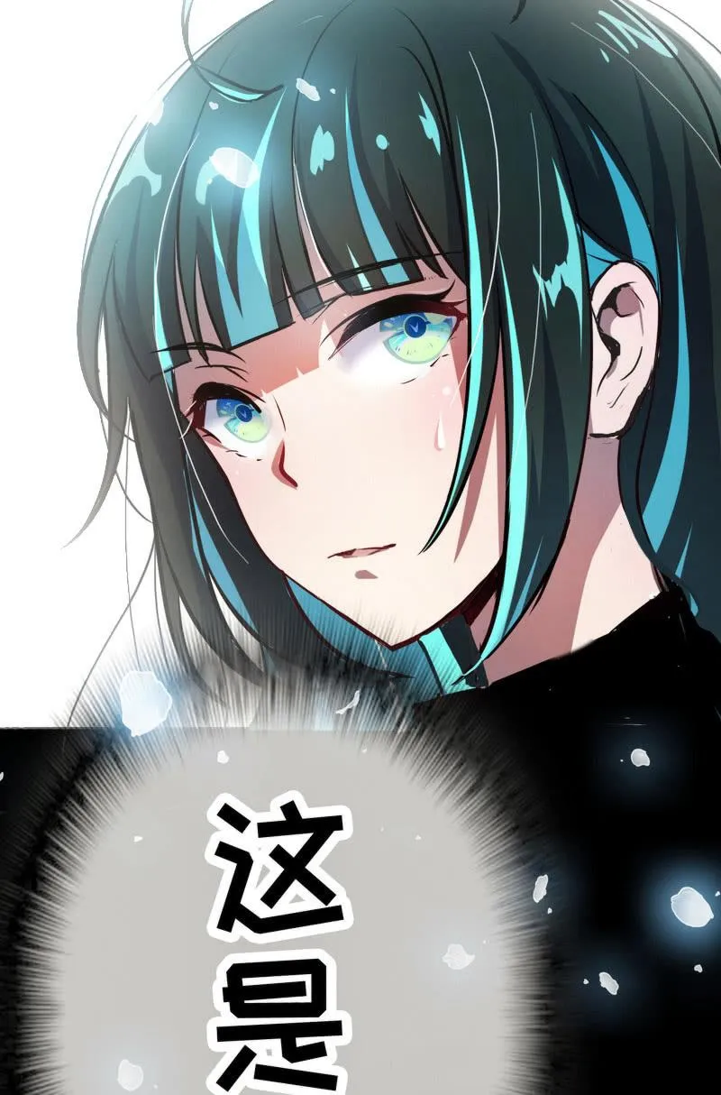 前男友还有礼物吗？ 第7页