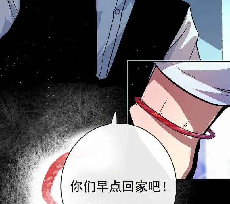 前男友还有礼物吗？ 第16页