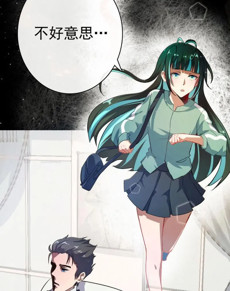 前男友还有礼物吗？ 第19页