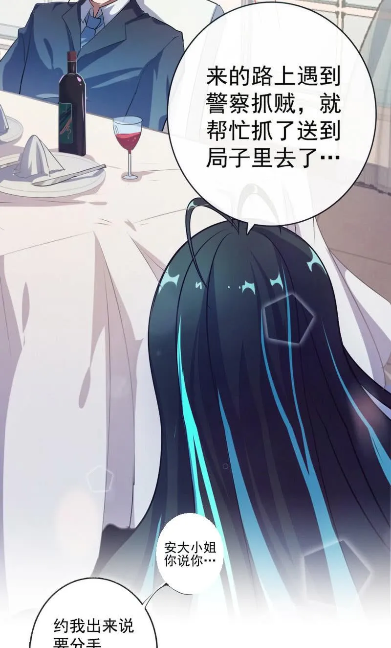 前男友还有礼物吗？ 第20页
