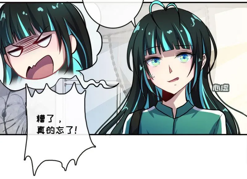 前男友还有礼物吗？ 第22页