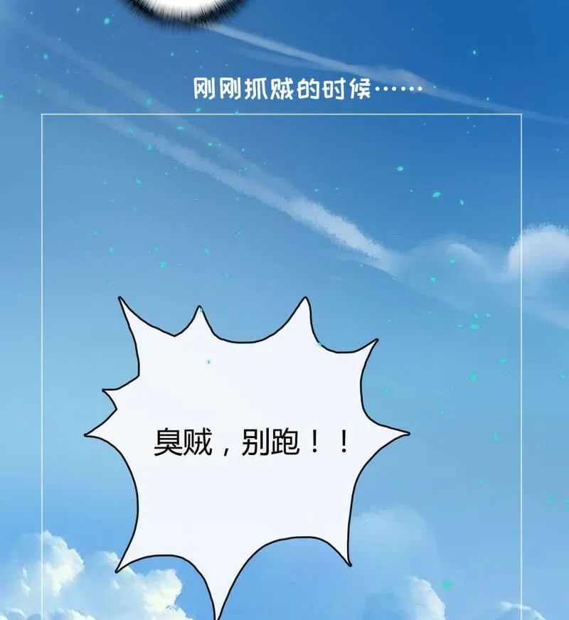 前男友还有礼物吗？ 第26页