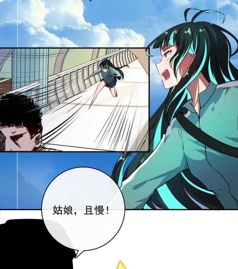 前男友还有礼物吗？ 第27页