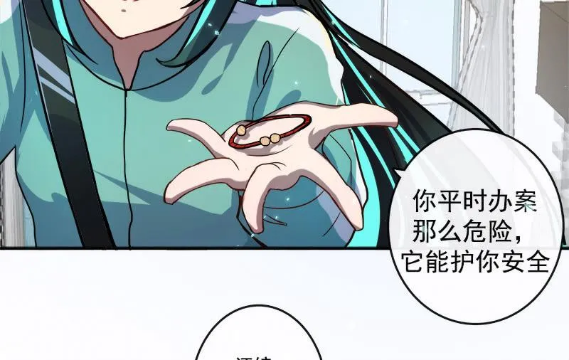 前男友还有礼物吗？ 第32页