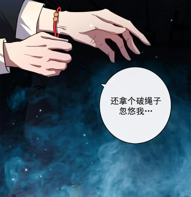前男友还有礼物吗？ 第34页
