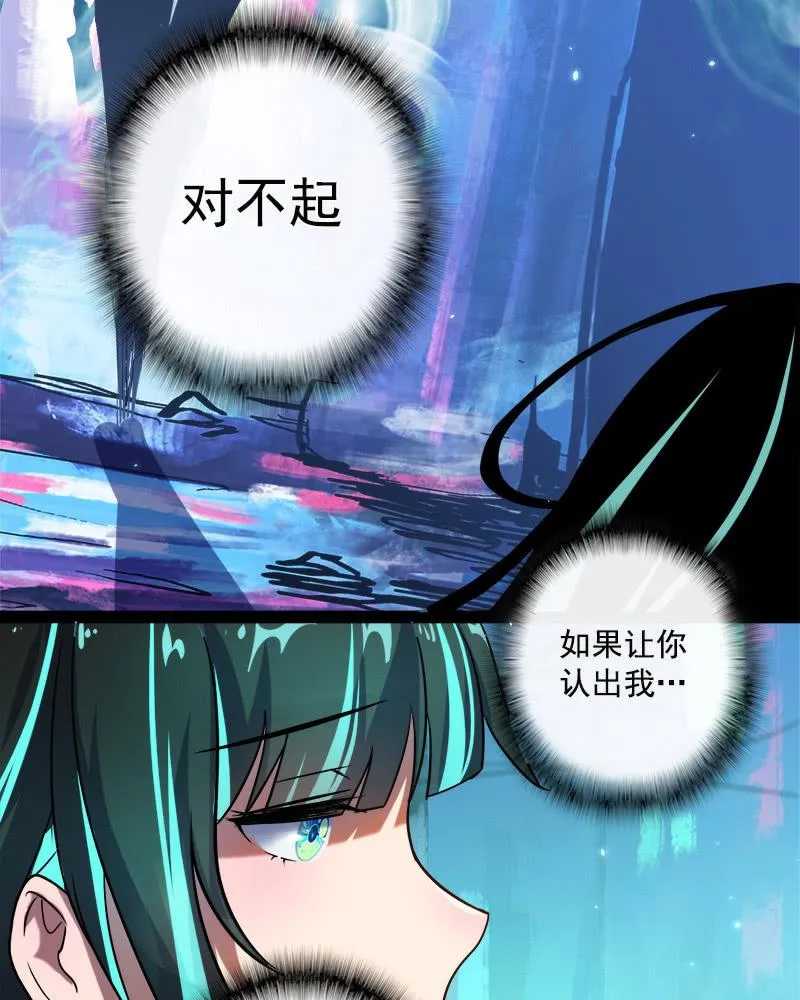 前男友还有礼物吗？ 第36页