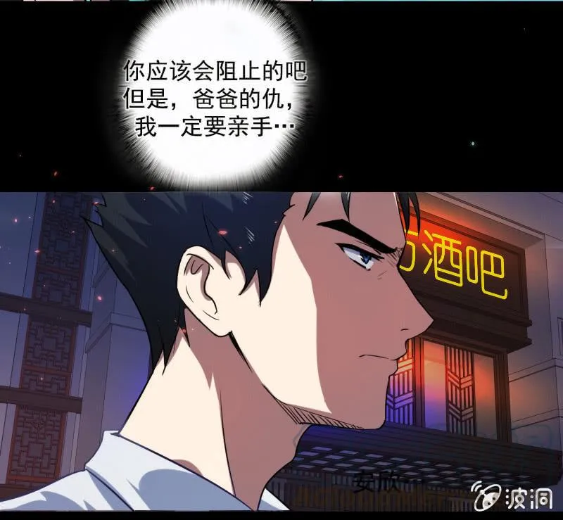 前男友还有礼物吗？ 第37页