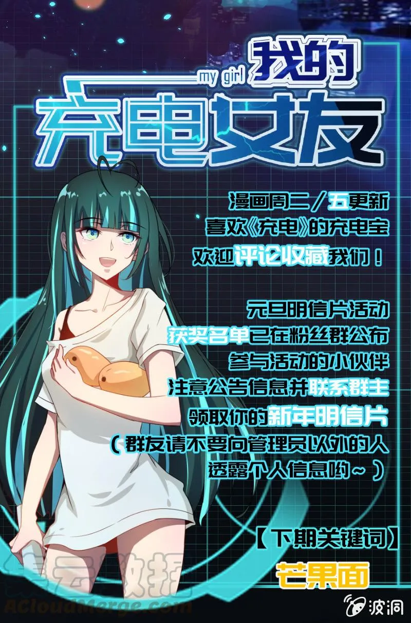 前男友还有礼物吗？ 第41页