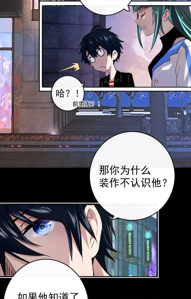 芒果面 第6页