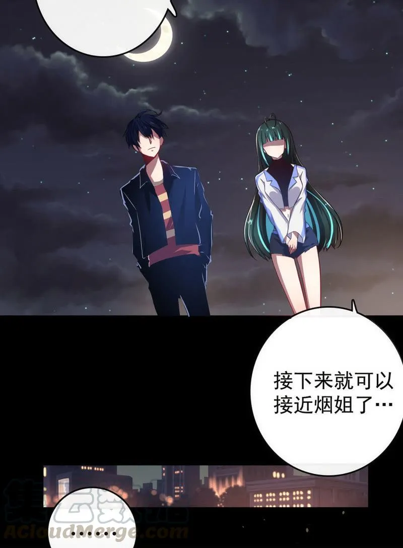 芒果面 第8页